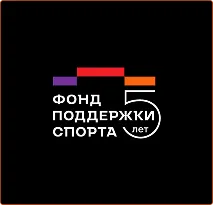Фонд Поддержки Спорта